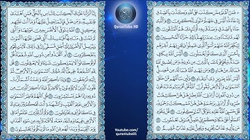 عبدالرحمن السديس | 039 : سورة الزمر | حفص عن عاصم