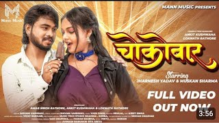 Mor Choco Bar मर चक बर New Cg Song Official Video Shivani Vaishnav Mor Life Line Cg Song