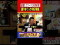 星野背番号20を遠慮して希望したドラ１鹿島。#shorts #鹿島忠 #プロ野球 #中日ドラゴンズ #彦野利勝 #阪神タイガース #南海ホークス #星野仙一 #ドラフト