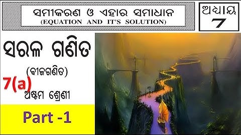 Class 8 Algebra chapter 7 odia, 7 (a)  (Samikarana O ehara Samadhana) Part 1