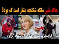 Who Was Hala Bashar Al Assad S Torture Queen The Beautiful Hairdresser Who Was Syria S Most Vic 