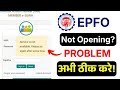 Website Down Today | EPFO Login Not Working | PF Withdrawal Service Unavailable