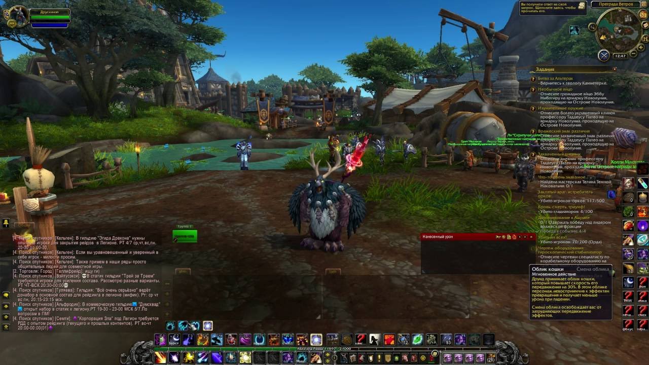 WoW officially 7.0.3 Legion, PVP, Сова, мое мнение и сравнение Легиона, что изменилось