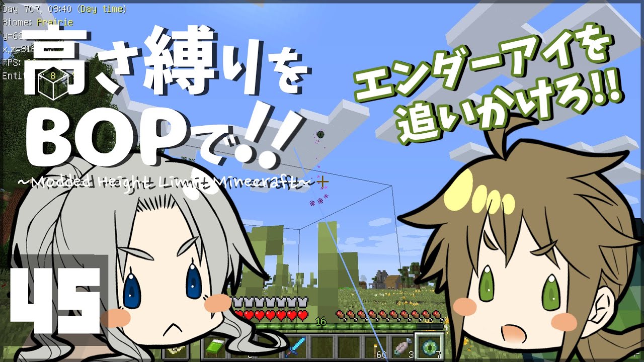 【マインクラフト】高さ縛りをBOPで！！#45「雲の上／沼の底」【ゆっくり実況】