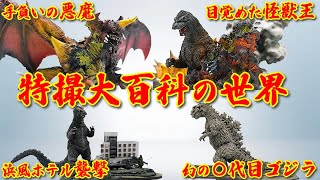 Japanese handmade Figure brand,
