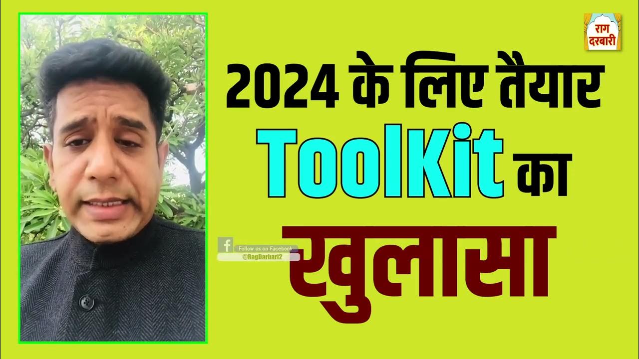 Imran Khan on Toolkit : 2024 के लिए तैयार ToolKit का इमरान खान ने किया