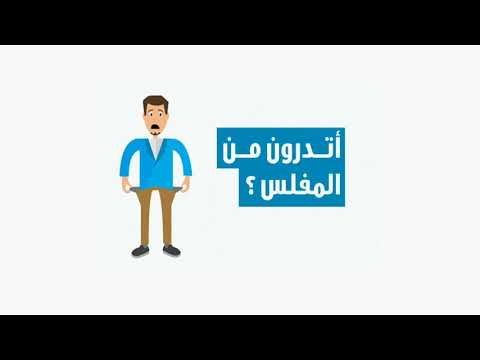 حديث المفلس الحقيقي