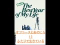 オフコースとあのころ 13回目 「ふたりで生きている」 #オフコース #小田和正 #1984 #80年代 #jpop