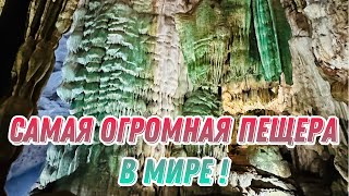 видео: САМАЯ БОЛЬШАЯ ПЕЩЕРА В МИРЕ! /PHONG NHA CAVE / ЦЕНТРАЛЬНЫЙ ВЬЕТНАМ/ ФОНГНЯ -КЕБАНГ / ПЕЩЕРА PARADISE картинка: САМАЯ БОЛЬШАЯ ПЕЩЕРА В МИРЕ! /PHONG NHA CAVE / ЦЕНТРАЛЬНЫЙ ВЬЕТНАМ/ ФОНГНЯ -КЕБАНГ / ПЕЩЕРА PARADISE