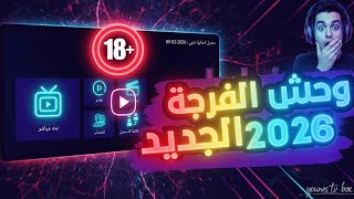 The best high-quality IPTV app of 2026 📺 for all Android TVs and phones screenshot 3