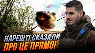 ⚡️Командир “АХІЛЛЕС”: росіяни атакуватимуть НОВИЙ НАПРЯМОК, ЗСУ чекають дозволу ударити зброєю США