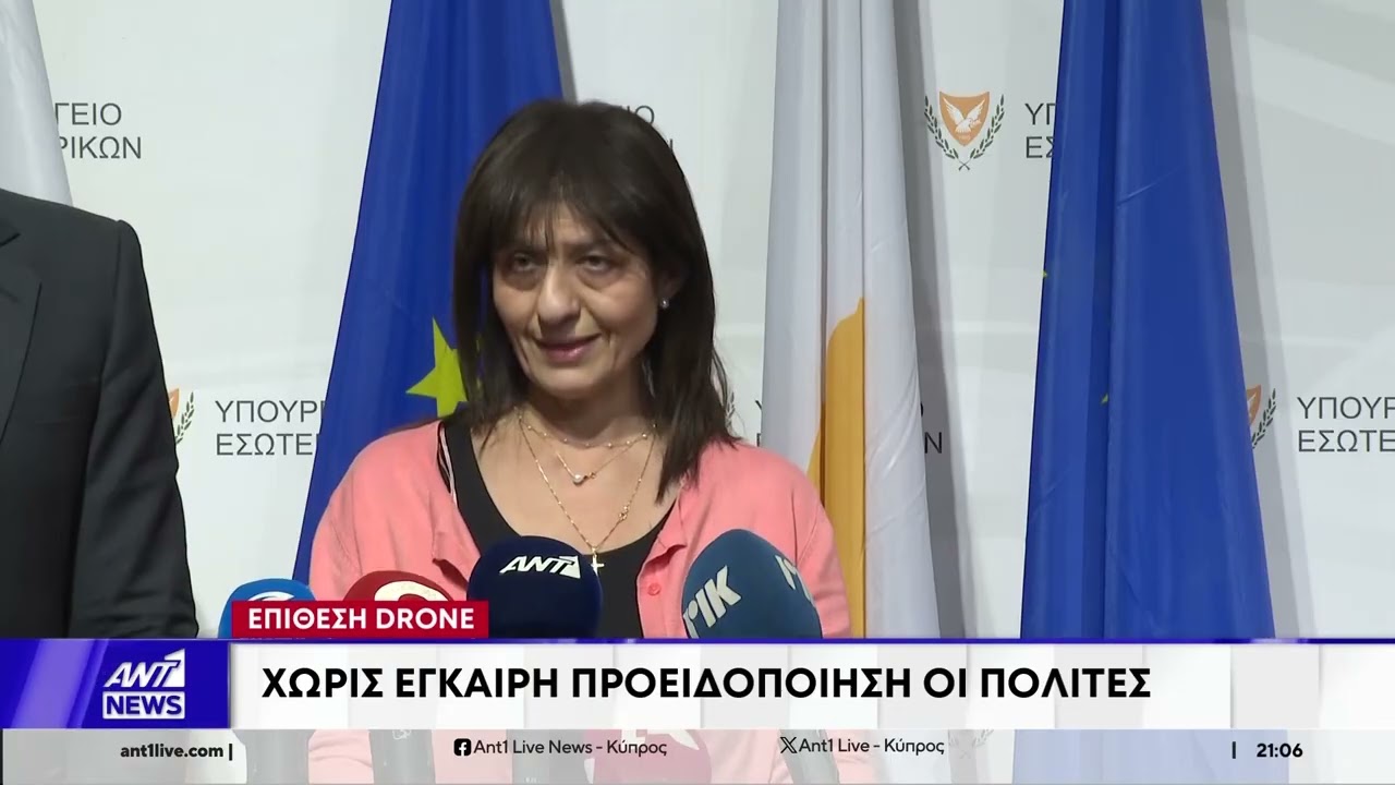 Επίθεση drone στις ΒΒ στο Ακρωτήρι: Στον ύπνο πιάστηκε η κρατική μηχανή