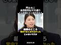 【確かにね】自民の批判はごもっともだけど他にやれる政党ある？#政治 #政治ニュース #切り抜き #自民党 #野党共闘 #自民党総裁選