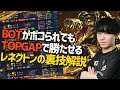 【LOL】Topレーナー必見！！Botが負けてても試合に勝つ方法教えます。 レネクトン 徹底解説！ 【 わしだい / Washidai / League of Legends/renekton/】