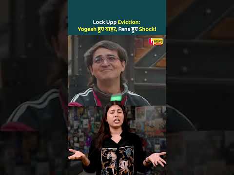 Lock Upp से Yogesh हुए ELIMINATE! 😱 Fans को लगा बड़ा झटका