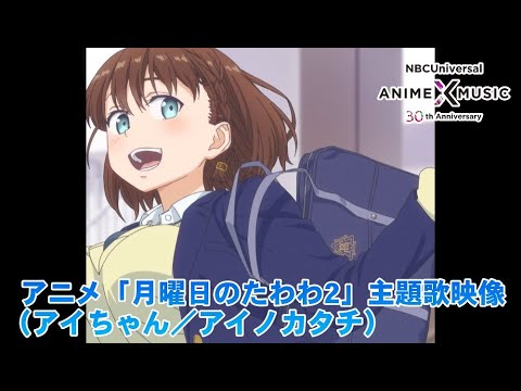 Getsuyoubi no Tawawa 2 Confession // 月曜日のたわわ2 Ep-6 