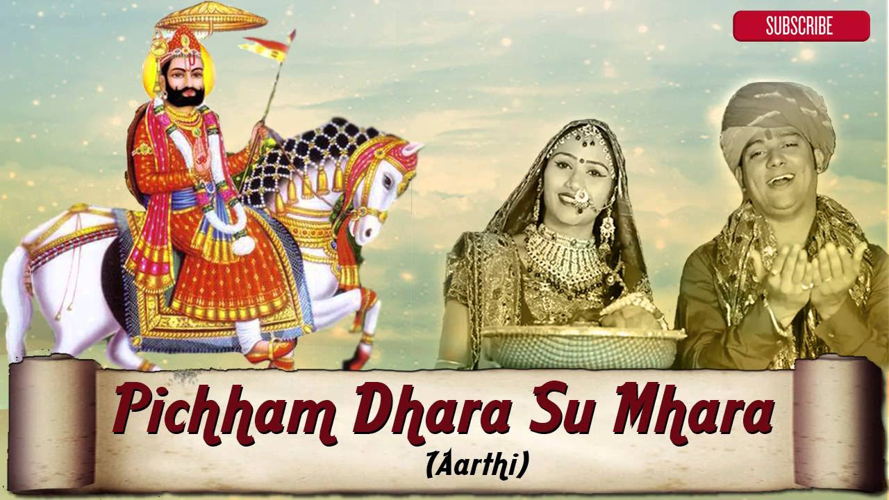 Pichham Dhara Su Mhara   Ramdevji Aarti  Rajasthani Bhakti Song  Indra Sharma  Full Audio Song