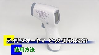 DT-103　使用方法