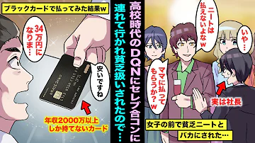 マニマニ漫画高校生陰キャ金持ち