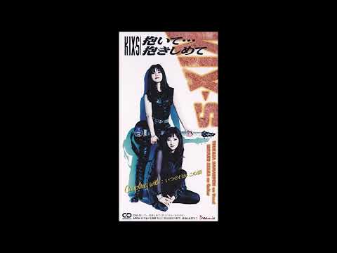 KIX-S / いつの日か この涙