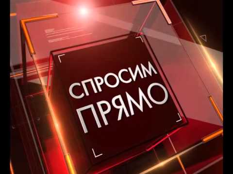 Спросим прямо: В гостях Андрей Ларионов
