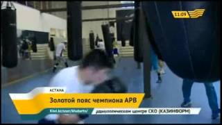 В Астане состоится финальный бой всемирной серии APB В Астане состоится финальный бой всемирной серии APB