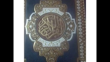 سورة التين مكررة 10مرة بصوت الطفل احمد ٱدم العداوي