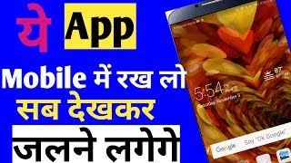 Best cool android mobile apps Video In Hindi screenshot 5