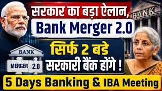 PSB Banks Merger 2 0 Finance Minister Statement on Banks 5 Days Banking Latest News