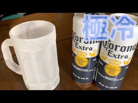 Compare the taste of canned and bottled Corona beer by gulping it down from ice-cold mugs!