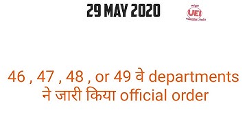 Rsmssb ldc new update/ rsmssb ldc joining new update/ rsmssb ldc DV update/ rsmssb ldc district upda