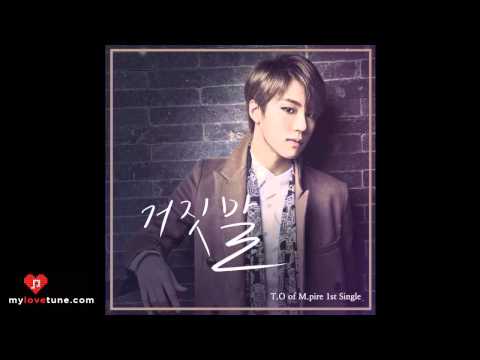 티오 (T.O) [M.Pire] (+) 거짓말 (Lie)