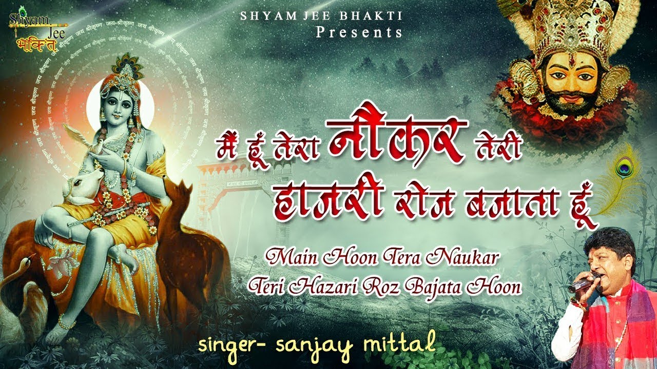 sanjay-mittal-popular