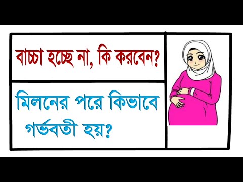 ভিডিও: আমি সেক্স চাই, তবে তা হয় না। কি করো?