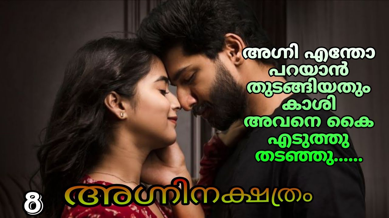 അഗ്നി പോയതും കാശിയുടെ മനസ്സ് ആകെ അസ്വസ്ഥം ആകാൻ തുടങ്ങി......