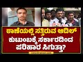 Basavaraju V Shivaganga : ಠಾಣೆಯಲ್ಲಿ ಸತ್ತಿರುವ Adil​ಗೆ ಸರ್ಕಾರದಿಂದ ಪರಿಹಾರ ಸಿಗುತ್ತಾ? | Davanagere