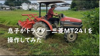 ミツビシMT241 トラクター 396時間