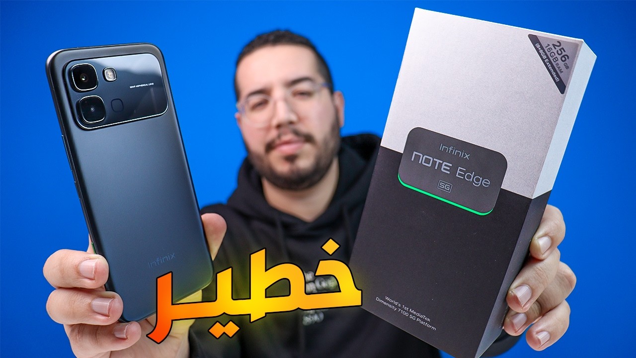Infinix Note Edge 5G - مراجعة الهاتف المنتظر من انفنكس نوت ايدج
