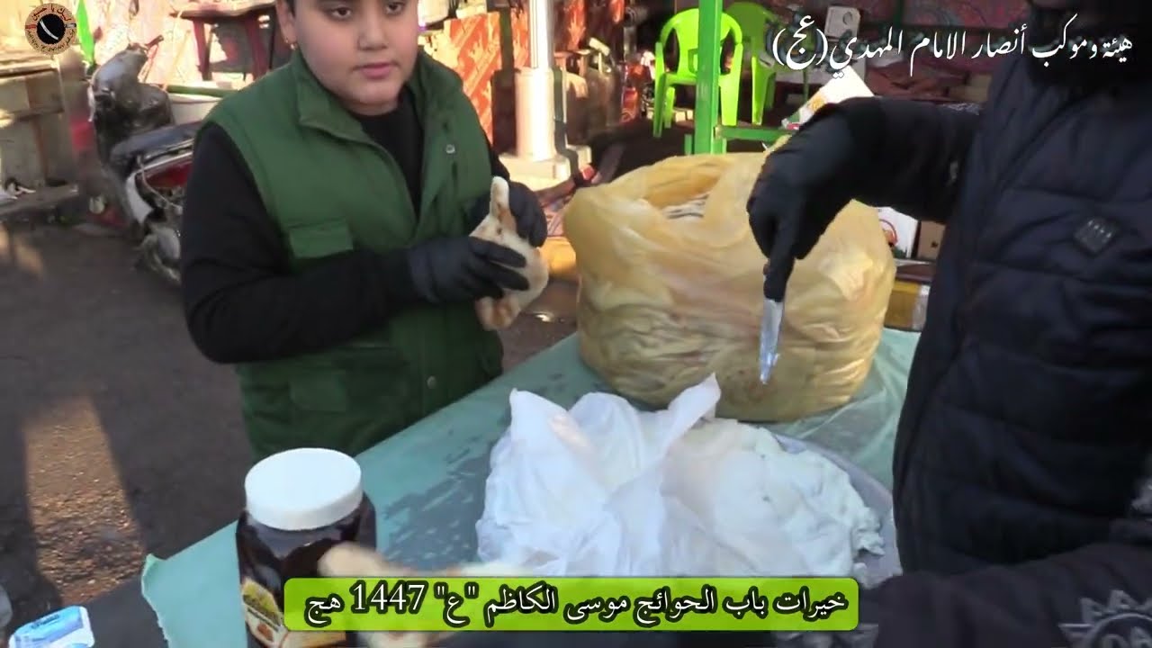 كيمر عرب وعسل طبيعي للزوار | خيرات موسى ابن جعفر (ع) ٢٤ رجب ١٤٤٧هج. 