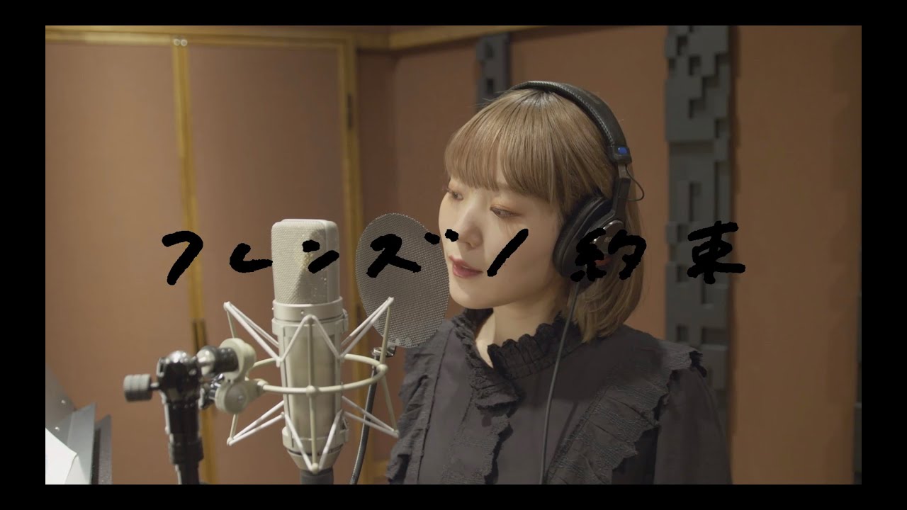 フレンズ ニュー シングル 約束 Mv解禁 山田佳奈が手がけた映画仕立ての映像作品 Spincoaster スピンコースター