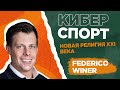 🖥 Всё, что вы хотели знать о киберспорте, но боялись спросить