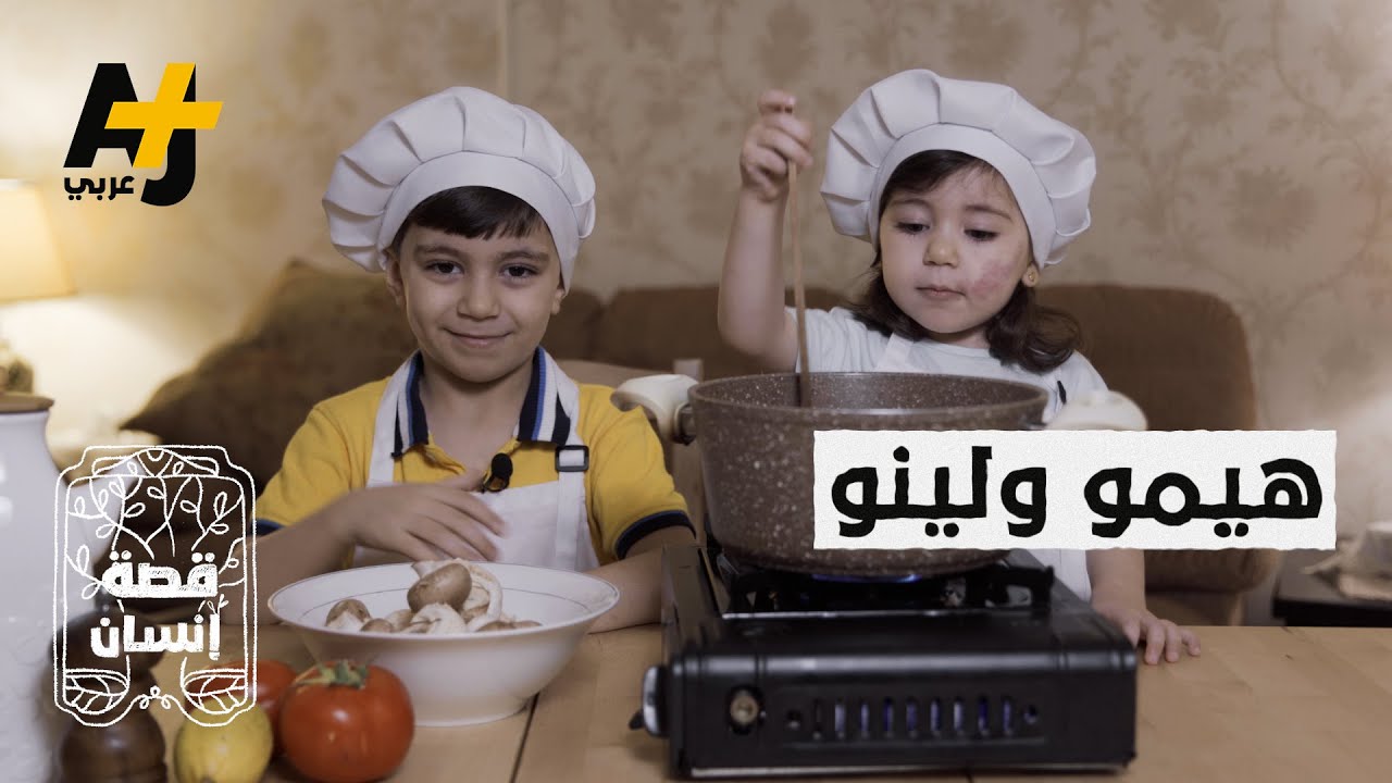 قصة إنسان| أب يستثمر في موهبة ابنه عن طريق إنتاج برنامج طبخ له