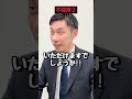 【受かる回答と落ちる回答】今すぐ他の会社の選考断れる？
