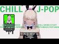 【playlist】Chill playlist "Last Girl" - 真夏のような爽やかなテンポで絶対好きになる最高のJapanese songs Playlist🐇