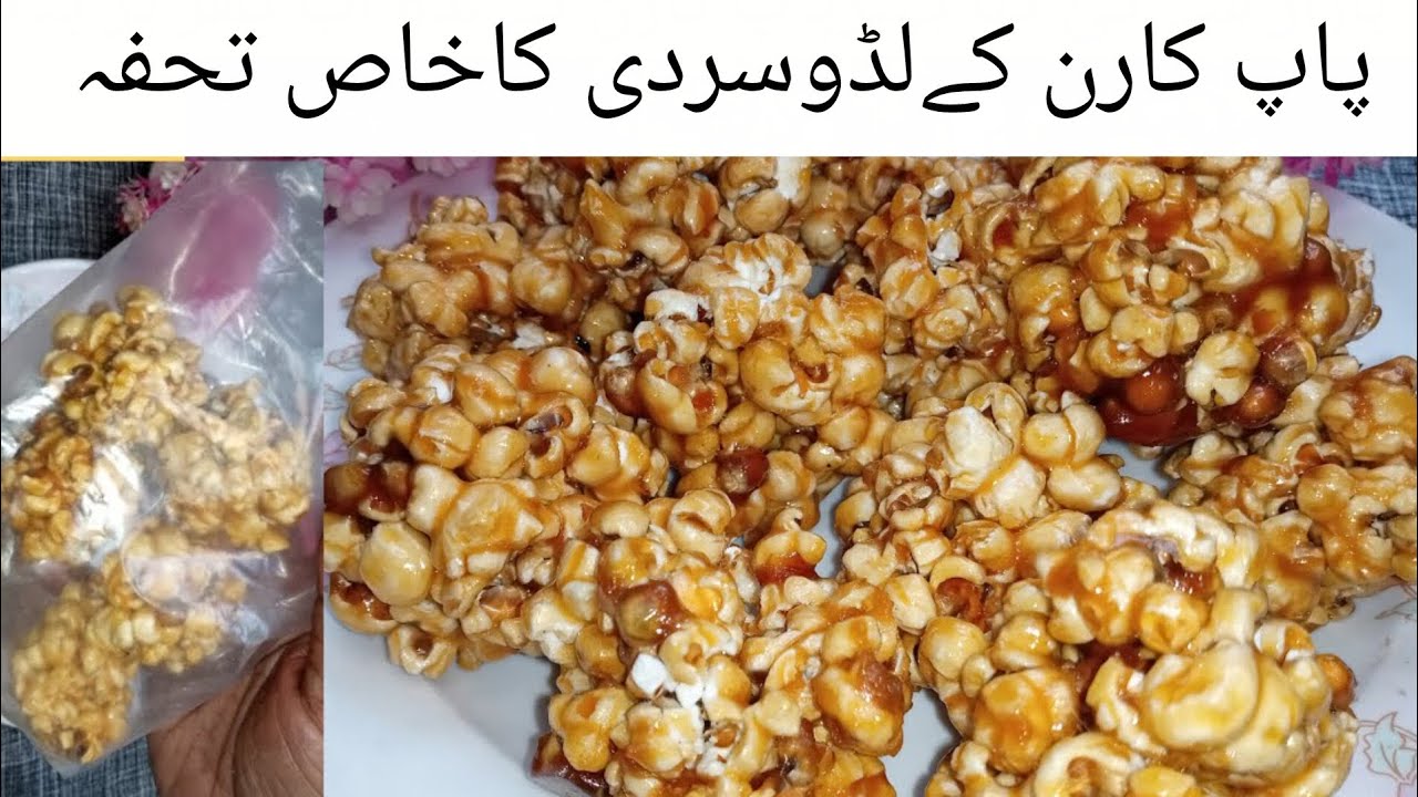 sweet popcorn balls|how to make sweet popcorn laddu by food avenue|caramelized popcorn 