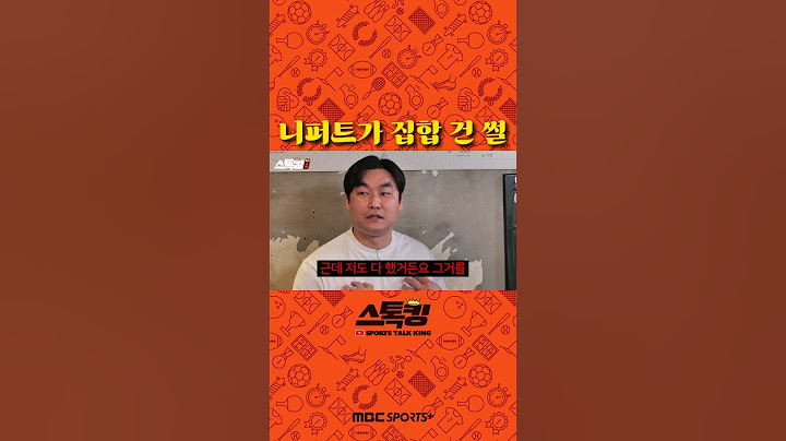 니퍼트는 왜 빡쳤을까