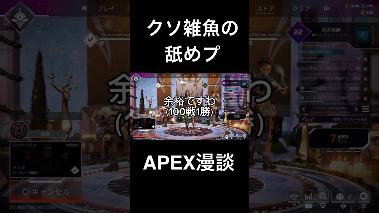 【クソザコの舐めプ】apex漫談 #apex #ゲーム実況 #apexlegends #shorts #おもしろ #エイペックス