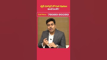 Call Option Explained in Telugu | Futures and Options Trading for Beginners | Delta Bull | #shorts