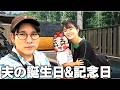 夫の誕生日に「プライベートプール付きの古民家ヴィラ」に泊まってきました！【なつめさんちの旅行vlog】