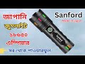 সেরা🔥জুমলাইট পানির দামে | Zoomlight price in bd 2025